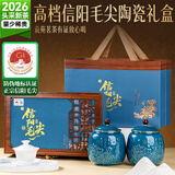贡苑绿茶2026新茶 特级信阳毛尖330g 头采高档茶叶礼盒送长辈老丈人