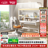 爱果乐（IGROW）小明同学儿童学习桌书桌写字桌专用3-18岁护眼大路灯阳光桌灯一体
