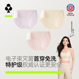 有棵树【首穿免洗】A类婴儿棉女士内裤女10A抗菌蚕丝裆无痕透气三角短裤