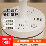 多功能LED带灯插座护眼灯学生宿舍台灯卧室床头USB插座灯超亮照明 三档光【3插位+2USB+Type-C】