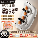 WayourCare安又可双头揉腹仪揉肚子艾灸热敷腰腹部按摩器促肠胃蠕动暖宫腰带送妈妈母亲节礼物女生生日礼物