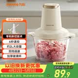 九阳（Joyoung）绞肉机辅食机婴儿绞馅机碎肉机多功能料理搅拌 打蒜器电动 搅肉机2L大容量S18-LA328 