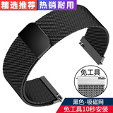 优伦诗米兰尼斯磁吸钢带网带 不锈钢手表链 适用DW 阿玛尼 天王 满天星手表金属表带通用 男女 黑色【吸磁网带】 20mm