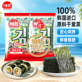 海牌菁品 韩国进口干紫菜 原味海苔2g*6包 儿童即食紫菜 拌饭休闲零食12g