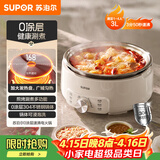 苏泊尔（SUPOR）0涂层不锈钢电火锅 分体电煮锅 火锅专用锅 家用多功能电热锅 3L涮肉锅 H30YK776