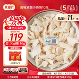 燕福元干燕窝干盏燕碎燕窝碎白燕角燕盏碎溯源进口孕期营养补品送礼礼盒 溯源小燕角 10g*1盒 【贵一点好很多】