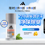 阿迪达斯（adidas）男士劲能走珠止汗露滚珠香体液50ml 72小时腋下止汗抑汗 去臭净味