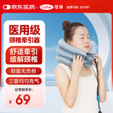 可孚颈椎牵引器BII型医用级颈托颈部固定器护脖套脖子支撑三层3管