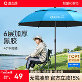 渔之源钓伞2025钓鱼伞遮阳伞防雨垂钓加厚多向钓伞渔具伞户外钓鱼雨伞 1.8米 【单层轻便 加厚黑胶】UPF50+更防晒