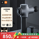 米家小米筋膜枪Pro 专业运动健身肌肉按摩仪按摩器大力度深层按摩放松肌肉送男友筋膜枪推荐