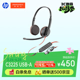 缤特力惠普C3225 3.5mm+USB-A话务耳机双耳头戴式 直连电脑带线控/考试耳机/呼叫中心