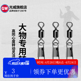 光威光威路亚连接器转化别针卡子快速小配件 4号