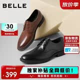 百丽男鞋通勤商务正装鞋春夏职场婚鞋真皮鞋10503 黑色-经典版 42