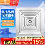 金羚（JINLING）排气扇卫生间集成吊顶换气扇厨房排风扇300*300mm BPT10-23-1D