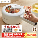 小熊（Bear）电煮锅 小电锅 电蒸锅 长柄 宿舍小锅 多功能锅辅食锅 学生泡面电煮锅小型1-2人P16M2 1.6L配蒸笼