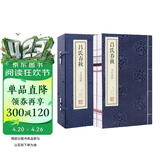 【善品堂藏书】吕氏春秋 一函二册集释全译版正版宣纸线装书国学古籍经典全套全集原文注释译注书籍