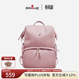 爱可乐（Echolac）双肩包女时尚背包旅行休闲电脑包百搭潮流送女友CKP2075樱花粉M号