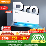奥克斯空调 省电侠Pro 2匹 新一级能效变频冷暖 客厅Wifi智控挂机 铜管 国家补贴 KFR-46GW/BpR3AES1(B1)