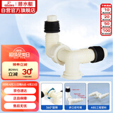 潜水艇（Submarine）xsw-7 洗衣机地漏接头 排水管三通接口 三通弯头