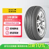 佳通轮胎(Giti)轮胎185/60R15 84H 228 适配 丰田致炫/捷达/桑塔纳