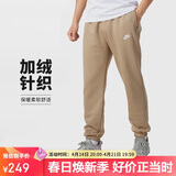 耐克（NIKE）男运动裤 冬季针织加绒束脚休闲裤 温暖舒适 BV2738-247 卡其 L