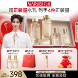 丸美套装 胶原小金针二代水乳礼盒 抗皱紧致舒缓化妆护肤品母亲节礼物