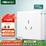 NVC雷士电工 明装开关插座 三孔插座86型16A大功率插座 N02白色