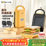 小熊（Bear）三明治机早餐机 面包机电饼铛 华夫饼机吐司机可拆双盘轻食 加厚封边多功能双面热压DBC-P05B1