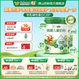 辉山玛瑞娟姗儿童成长配方奶粉4段3-18岁小学生青少年乳铁蛋白高钙 玛瑞娟姗儿童奶粉800g*2罐