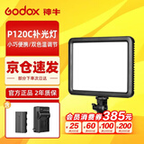 神牛（Godox） LED补光灯P120C平板摄影灯主播灯可调色温轻薄婚庆摄打光灯柔光灯LED260 【套装1】P120C补光灯【2000电池+充电器】