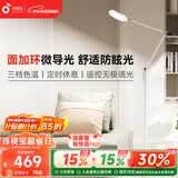 孩视宝全光谱护眼灯客厅床头卧室沙发落地灯儿童阅读学习台灯FH708A-D