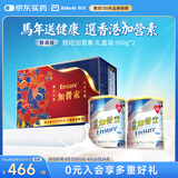 雅培港版金装加营素 成人中老年全营养配方蛋白粉 年货新年礼盒900g*2