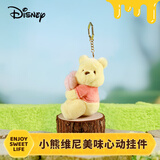 迪士尼（Disney）小熊维尼美味心动挂件可爱钥匙扣书包搭子生日礼物女送女朋友闺蜜