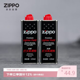 ZIPPO之宝配件耗材 小油*2 打火机油配件耗材油 133ml小油*2