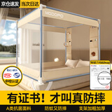 梦多福防摔蚊帐免安装架1.8x2米母婴儿童家用卧室三开门U型1.5x2米纹怅 【米白】A类抗菌+防蚊防摔+支架 1.5m*2m*1.7m 适用于1.5床