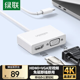 绿联Type-C扩展坞双屏同显USB-C转HDMI/VGA转接头转换器高清4K投屏器通用苹果16/17Mac笔记本电脑iPad