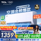 TCL空调京东联名真省电大1.5匹新一级能效变频纯铜管挂机冷暖壁挂式卧室KFR-35GW/JD21+B1国家补贴