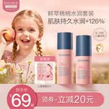贝德美儿童护肤水桃子水套装水蜜桃补水保湿乳液爽肤水6-14岁 水蜜桃乳液80g