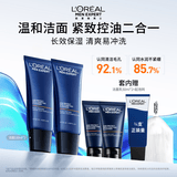 欧莱雅男士专用紧致洗面奶130ml*2温和清洁保湿控油礼物氨基酸