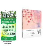 伊豆的舞女（诺贝尔文学奖得主、日本文学泰斗川端康成成名之作，配有日本著名画家竹久梦二精美画作。日本文学史上至纯至美的初恋，一场令人恋恋不忘的邂逅。） 小说