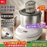 利仁（Liven）和面机食艺机家用全自动和面揉面一体机3.5L厨师机面包机发酵发面搅面机料理机HMJ-D3507