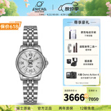 英纳格（Enicar）蓝牌系列轻奢腕表 商务防水自动机械瑞士女表送女友礼物 白盘钢带771/51/326aA