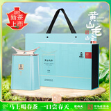 谢裕大2026新茶上市绿茶印迹雨前黄山毛峰特级三等300g雨前礼盒送礼推荐