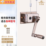 艾尚居（ASJ） 晾衣架配件手摇器双杆式阳台升降器手动升降凉衣架摇手器配件 香槟方形款（孔距11CM）