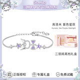 潮色绘三丽鸥库洛米纯银手链女款高级小众女生生日礼物女士轻奢礼物6106