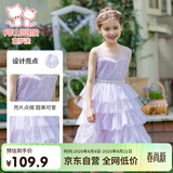 富罗迷女童连衣裙蛋糕公主裙小女孩网纱蛋糕裙中大童礼服裙 紫色 120