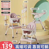三条小鱼宝宝餐椅多功能可折叠便携儿童餐桌椅婴幼儿小孩可调节吃饭桌座椅 升级粉【靠背可躺+折叠+万向轮】