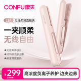 康夫（CONFU）无线直发夹板卷直两用卷发棒直发棒负离子直板夹礼物便携拉直学生宿舍用懒人生日礼物直发器 L5A粉