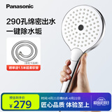 松下（Panasonic）一键除垢手持花洒 多孔出水淋浴单喷头C6银白