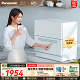 松下（Panasonic）台式洗碗机二代【H1D-Pro】节能智能洗 80℃高温除菌 独立烘干 家用独立式台面二级水效NP-K8RAH5D